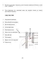 Предварительный просмотр 23 страницы BROWIN 340133 Instruction Manual