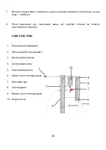 Предварительный просмотр 28 страницы BROWIN 340133 Instruction Manual