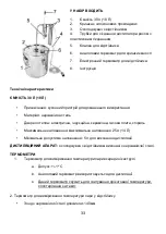 Предварительный просмотр 33 страницы BROWN 340118 User Manual