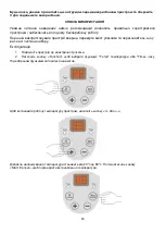 Preview for 49 page of BROWN 801015 Operation Manual