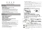 Preview for 2 page of Bruce R5E Operation Manual