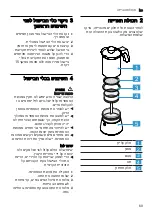 Предварительный просмотр 69 страницы BSH HEZ9ES100 User Manual