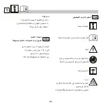 Preview for 80 page of BSM Dahle 250 Instructions Manual