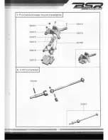 Предварительный просмотр 5 страницы BSR Racing basher bz-222 Instruction Manual