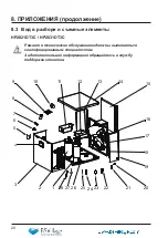 Preview for 232 page of BSVILLAGE Hayward Micro Installation Instructions Manual