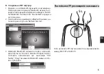 Preview for 33 page of BT Master MT1095 User Manual