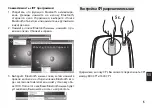 Preview for 45 page of BT Master MT1095 User Manual