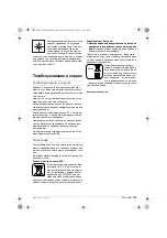 Предварительный просмотр 103 страницы BTI 9 049 758 Original Instructions Manual