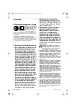 Preview for 28 page of BTI 9 082 408 Original Instructions Manual