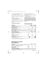 Preview for 129 page of BTI 9 090211 Original Instructions Manual