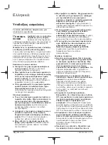 Preview for 48 page of BTI 9 094 772 Original Operating Instructions