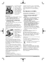 Preview for 58 page of BTI 9 094 772 Original Operating Instructions