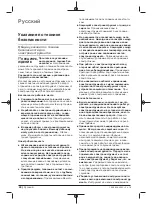 Предварительный просмотр 92 страницы BTI 9 094 772 Original Operating Instructions