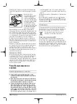 Предварительный просмотр 102 страницы BTI 9 094 772 Original Operating Instructions