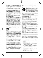 Предварительный просмотр 149 страницы BTI 9 094 772 Original Operating Instructions