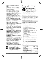 Preview for 31 page of BTI 9 094 779 Instruction Manual