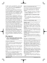 Preview for 96 page of BTI 9 096 523 Original Instructions Manual