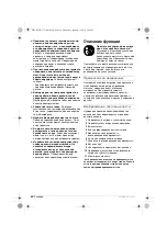 Preview for 54 page of BTI 9015856 Original Instructions Manual