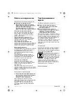 Preview for 57 page of BTI 9015856 Original Instructions Manual