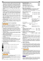 Предварительный просмотр 78 страницы BTI 9021254 Operating Instructions Manual