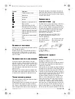 Предварительный просмотр 63 страницы BTI 9074279 Original Instructions Manual