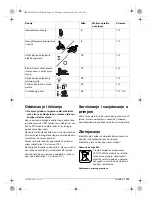 Предварительный просмотр 107 страницы BTI 9074279 Original Instructions Manual