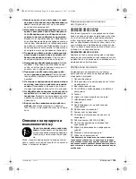 Preview for 139 page of BTI 9085309 Original Instructions Manual