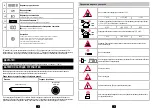 Предварительный просмотр 82 страницы b'Twin E-LD500 Instructions For Use Manual