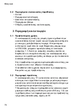 Preview for 78 page of Buderus BUE-Plus Installation And Operating Instructions Manual