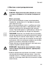 Preview for 135 page of Buderus BUE-Plus Installation And Operating Instructions Manual