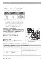 Предварительный просмотр 41 страницы Buderus EM10 Manual