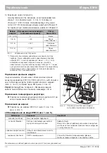 Предварительный просмотр 44 страницы Buderus EM10 Manual