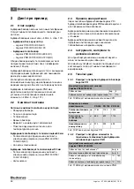 Предварительный просмотр 94 страницы Buderus Logalux  PR 750-120 Installation And Maintenance Instructions Manual