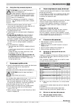 Предварительный просмотр 83 страницы Buderus SM290/5 Installation And Maintenance Instructions Manual