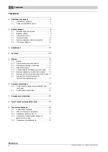 Preview for 8 page of Buderus SU300.5 Installation And Maintenance Instructions For Contractors