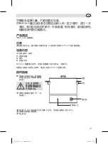 Предварительный просмотр 31 страницы Buffalo CL205 Instruction Manual