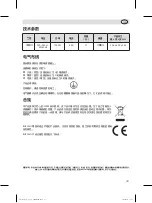 Предварительный просмотр 33 страницы Buffalo CL205 Instruction Manual