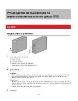 Предварительный просмотр 139 страницы Buffalo HD-AVSU3 User Manual