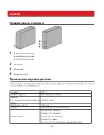 Предварительный просмотр 144 страницы Buffalo HD-AVSU3 User Manual