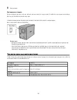 Предварительный просмотр 148 страницы Buffalo HD-AVSU3 User Manual