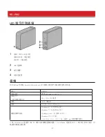 Предварительный просмотр 160 страницы Buffalo HD-AVSU3 User Manual