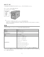 Предварительный просмотр 164 страницы Buffalo HD-AVSU3 User Manual