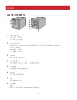 Предварительный просмотр 165 страницы Buffalo HD-AVSU3 User Manual