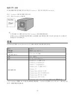 Предварительный просмотр 166 страницы Buffalo HD-AVSU3 User Manual