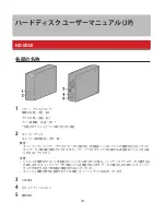 Preview for 185 page of Buffalo HD-AVSU3 User Manual