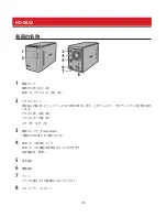 Предварительный просмотр 193 страницы Buffalo HD-AVSU3 User Manual