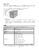 Предварительный просмотр 194 страницы Buffalo HD-AVSU3 User Manual