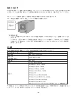 Предварительный просмотр 196 страницы Buffalo HD-AVSU3 User Manual