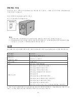 Предварительный просмотр 209 страницы Buffalo HD-AVSU3 User Manual