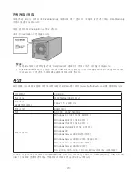 Предварительный просмотр 211 страницы Buffalo HD-AVSU3 User Manual